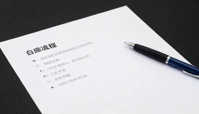 合同条款：技术转让选择依据的具体分析